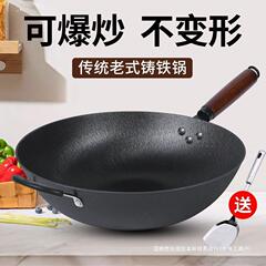 昔ながらの鋳鉄鍋家庭用鋳鉄中華鍋ノンスティックノンコーティングガス中華鍋平底シングル底