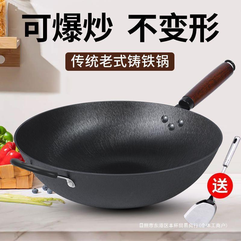 昔ながらの鋳鉄鍋家庭用鋳鉄中華鍋ノンスティックノンコーティングガス中華鍋平底シングル底|undefined