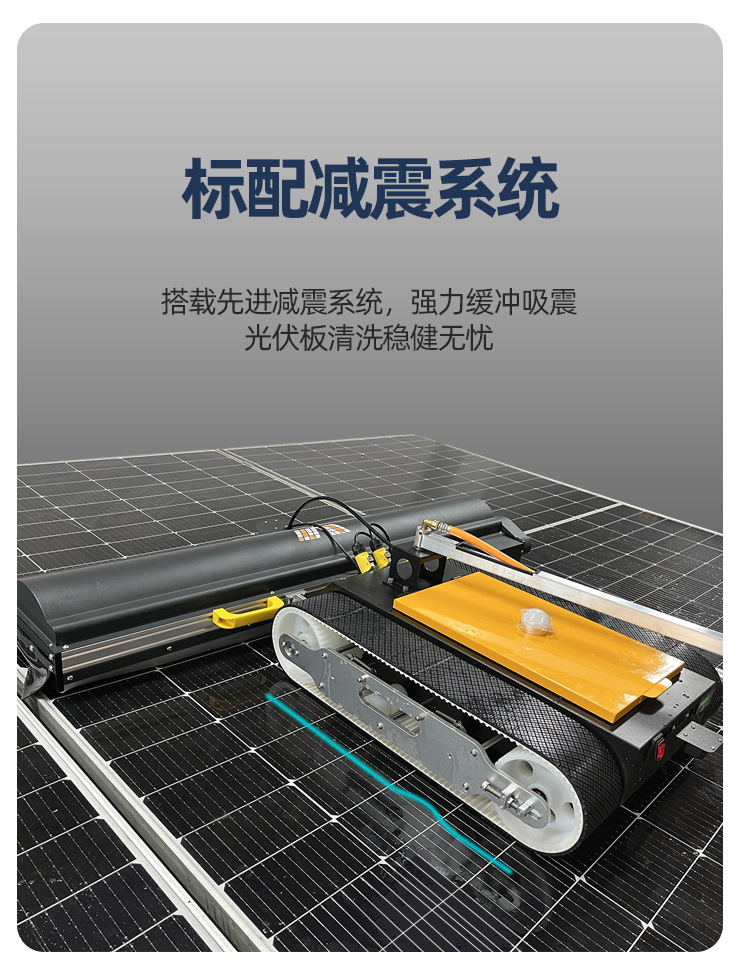 新刷头橘黄履带机器人定稿---副本_06