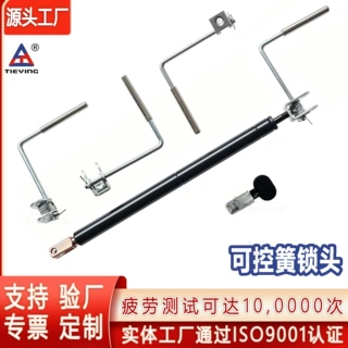 铁盈可控气弹簧摇臂开关 提拉开关 可控气弹簧锁头一体式摁压开关