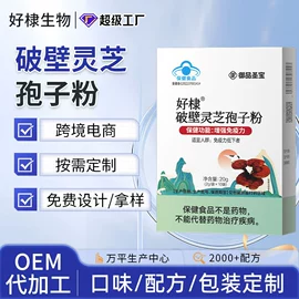 保健食品;运动营养食品;复合保健产品