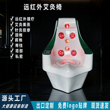 家用韩式全身按摩艾灸熏蒸远红外艾灸臀部私密坐灸理疗坐熏按摩椅