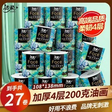 洁柔卷纸Face油画4层200g大卷卫生纸加厚家用整箱实惠有芯卷筒纸
