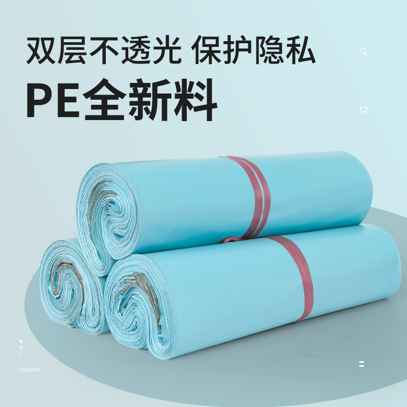 Bolsa exprés de color de material nuevo, bolsa de embalaje engrosada, bolsa impermeable autoadhesiva de pegamento destructiva, envío gratis al por mayor, comercio electrónico