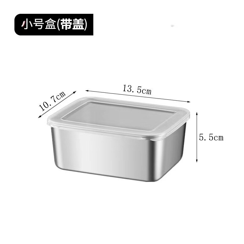 厂家批发不锈钢方盘食品级保鲜盒带盖方盒长方形盘备菜盘加厚托盘|undefined