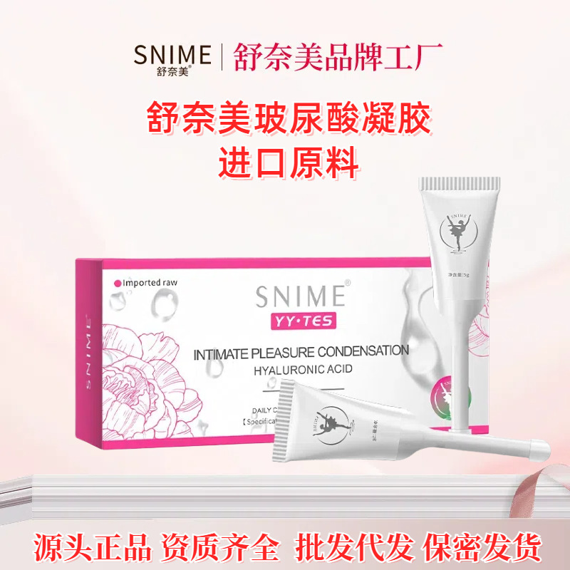 Shunaimei Hyaluronic Acid Moisturizing Gel Private Parts Tightening and Moisturizing Gel Private Care Gynecological Gel Shunaimei Hyaluronic Acid Moisturizing Gel Private Parts Tightening and Moisturizing Gel Private Care Gynecological Gel