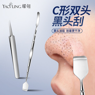 Yangjiang double-headed blackhead shovel cleaning artifact nose blackhead scraping cell clip manual squeezing blackhead hair follicle shovel cleaning