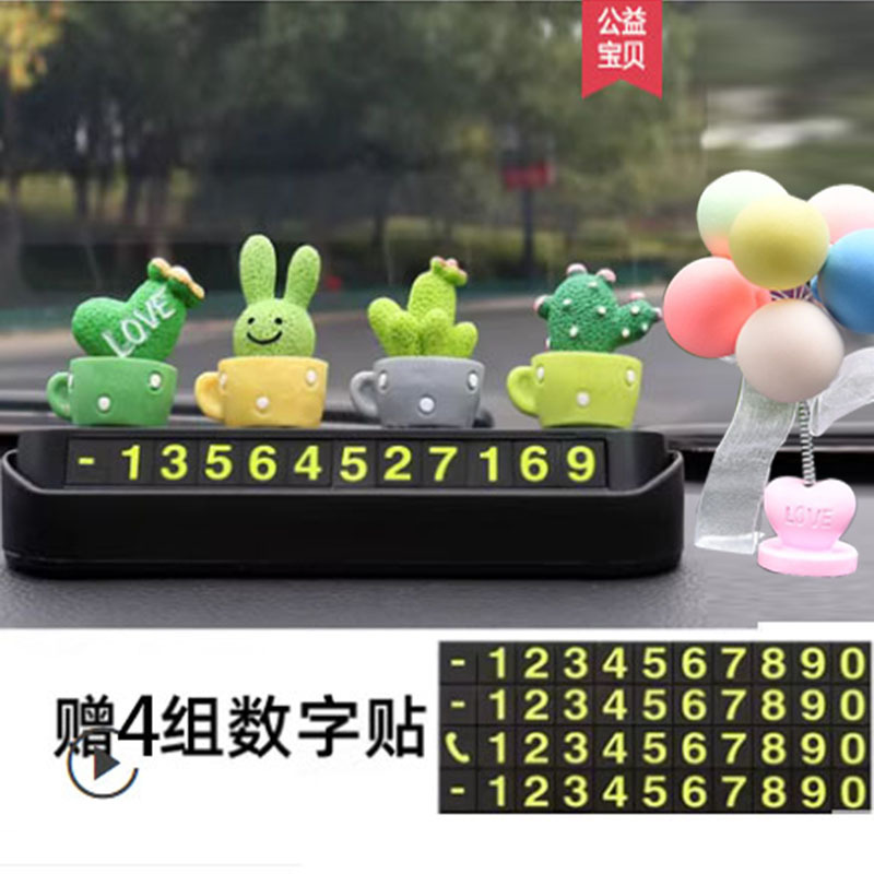 주차 카드 블랙 [선인장 조합 + 마카롱 흔들기 헤드 벌룬]