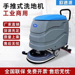 Hand-push washing machine commercial industrial factory workshop property garage mopping suction sweeping office all-in-one machine