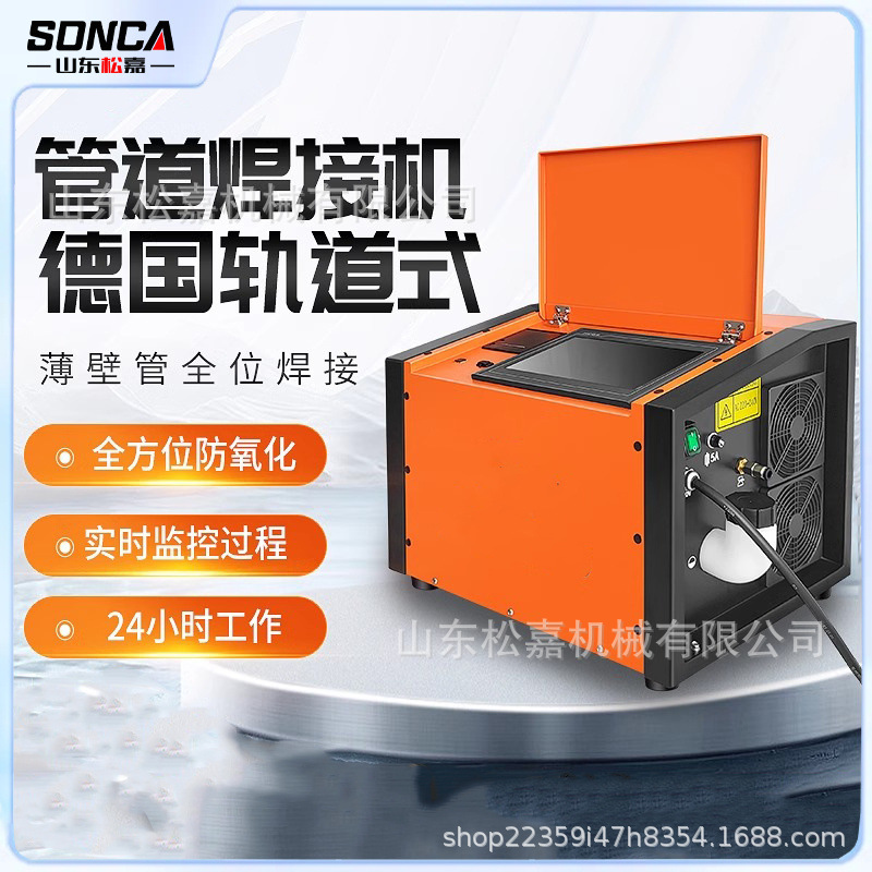Soldador inteligente de tuberías de acero inoxidable soldadura de tuberías metálicas soldadora de tuberías de posición completa soldadora de tuberías de brida de diámetro variable soldadura de tuberías en forma de U