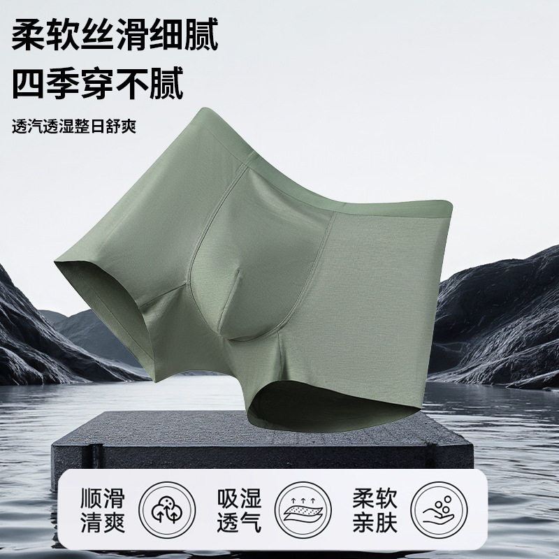 80-Count Modal Seamless Men's Underwear, Comfortable, Breathable, Sweat-Absorbent, 10A Grade Antibacterial Boxer Shorts