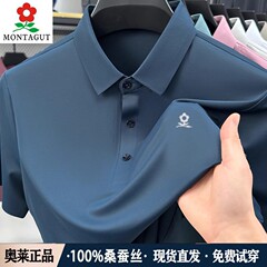 2025新款梦特I娇100%桑蚕丝短袖t恤男夏季冰丝薄款大码polo衫上衣