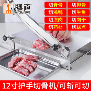 Kitchen 12-inch hand guard bone cutting machine cutting ribs chicken duck fish guillotine household commercial hand adjustable cutting herbs