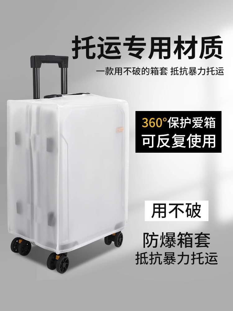 Funda protectora para equipaje, estuche de viaje, estuche de cuero, anticaídas, engrosamiento, resistente al desgaste, funda para carrito transparente, cubierta antipolvo