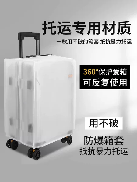 Luggage Case Protective Cover Suitcase Leather Cover for Shipping Drop-resistant Thickened Wear-resistant Transparent Trolley Case Cover Dust-proof Cover