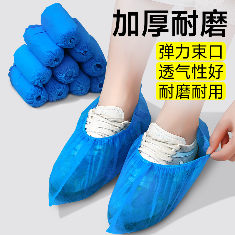 100使い捨て靴カバー不織布を装着して家庭用室内カバーの足を厚くして耐摩耗性通気性防塵クリーン足カバー|undefined