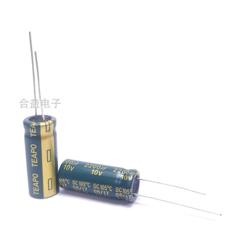 10v2200uf 10×25 台湾智宝 高频低阻直插 铝电解电容