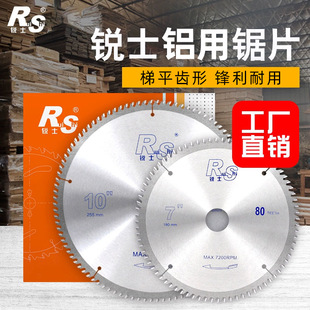 Ruisi/Haotai Aluminum Alloy Saw Blade Ladder Flat Tooth Ultra-Thin Smooth Cutting Blade Saw Aluminum Machine Saw Blade 10inch Aluminum Profile