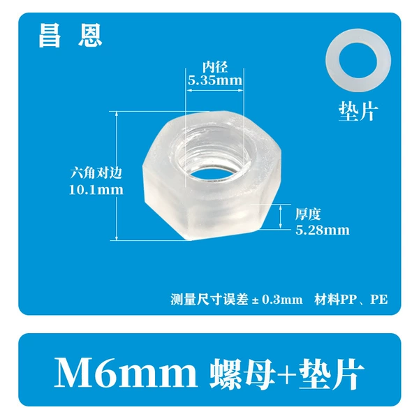 M6 nuts+silicone cushion tablets