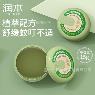 Runbenshikao soothing ointment baby soothing ointment soothing liquid plant extract skin-friendly soothing care wholesale a generation of hair