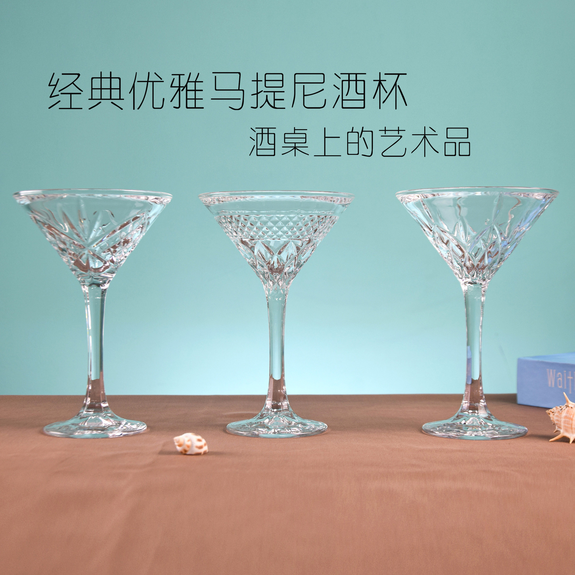 V 자형 칵테일 유리 레드 와인 유리 샴페인 유리 와인 잔 고 가치 마티니 유리 삼각형 유리