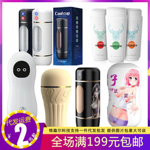 来乐成人性爱用品飞机杯手动款真阴名器男士自慰器情趣性玩具批发