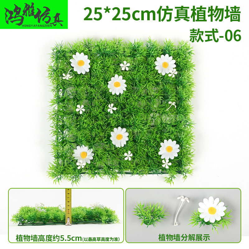 クロスボーダースポットシミュレーション 25*25 植物壁ミニ植物壁緑植物壁装飾プラスチックシミュレーション植物壁|undefined