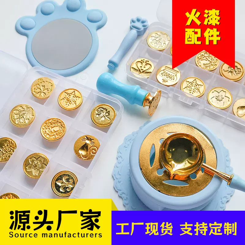 火漆印章火漆熔炉隔热脱模垫火漆印章配件用品通用合金印章章头