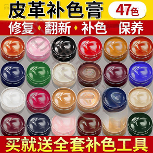 Leather Self-Painting Oily Water-Based Leather White Shoe Renovation Leather Clothing Leather Sofa Color Dye