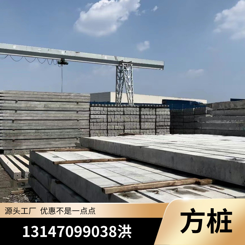 广州南沙水泥方桩厂 高标号方桩 包施工 尖头实心方桩 河道方桩