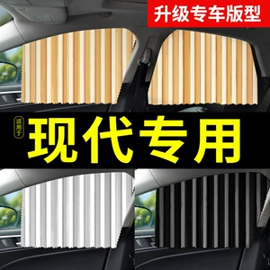 Beijing Hyundai Ix35 Lingdong Ix25 Elantra avtomobil pərdələri, günəşliklər