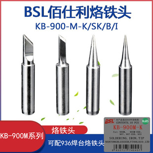 Baishili 936 Soldering Iron Head 900M Series TeMperature AdjustMent Soldering Station Soldering Iron Head KB-900M Soldering Iron Head