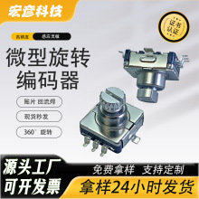 EC11���D���a��΢�͎��_�P�NƬ������30λ�̱�11mm�{�ٔ����λ��