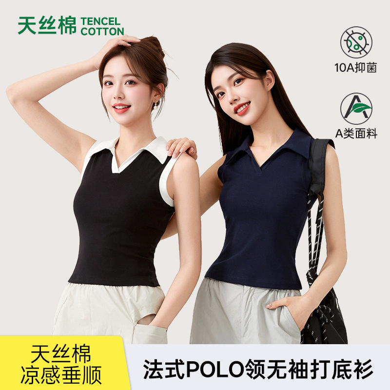 Spring and Summer Class a Tencel Cotton Polo Collar Vest for Women, French Style Contrasting Color Slim Fit Antibacterial Cool Workwear Sleeveless Top for Women Spring and Summer Class a Tencel Cotton Polo Collar Vest for Women, French Style Contrasting Color Slim Fit Antibacterial Cool Workwear Sleeveless Top for Women