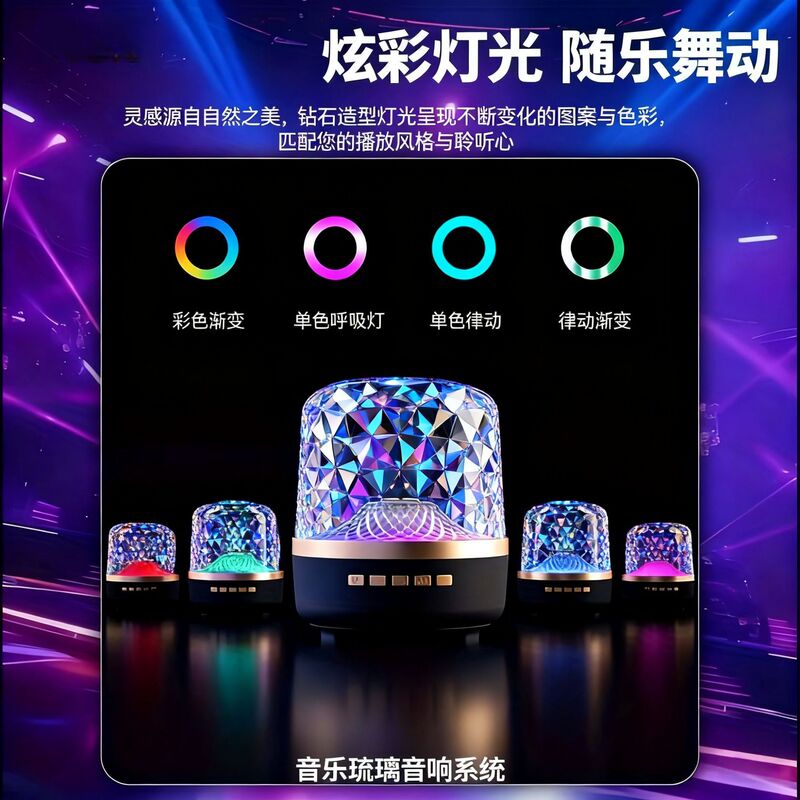 高品质蓝牙音箱大功率插卡黑金炫彩琉璃电脑桌面低音炮电子产品|undefined