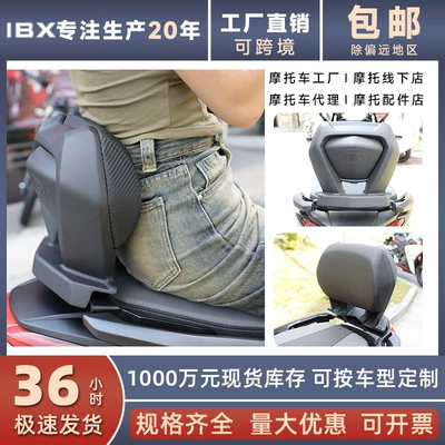 Motorcycle tail Honda Forza WINGNSS350 motorcycle