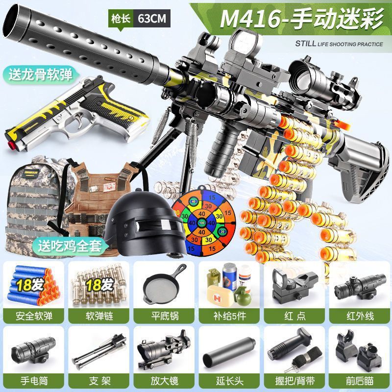 子供のおもちゃM46電動連発ソフト弾機関銃シミュレーション突撃プレゼントプレゼントプレゼント|undefined