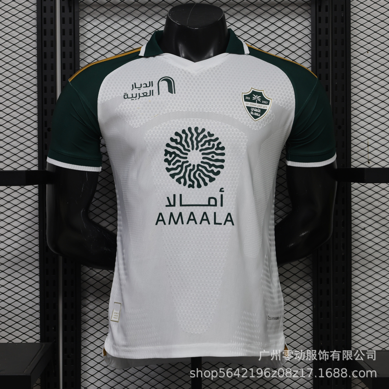 Camisa de Jogo do Al Ittihad para Visitante 26-27 com Logotipo do Patrocinador / S