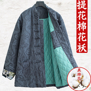 Middle-aged and elderly Chinese-style Tang-style cotton-padded jacket for men's birthday Chinese-style winter cotton-padded jacket for father and grandfather
