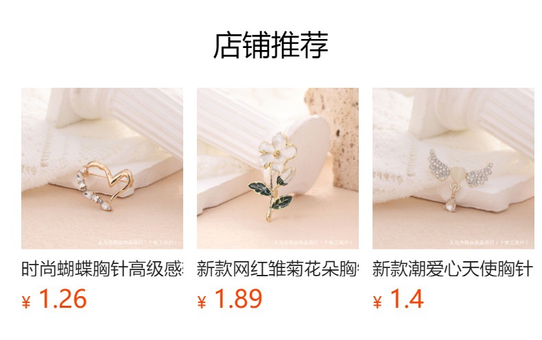 预览状态下无法点击,发布后,可点击跳转到对应的商品页面