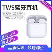 华强北 i11跨境 i12无线 4代 tws 对耳pro4蓝牙耳机真无线耳机