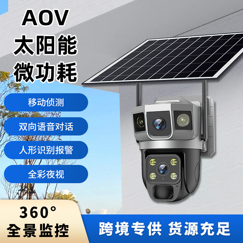 跨境V380双镜头双画面AOV全天录像户外防水4G太阳能监控摄像头