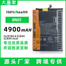 适用于MIUI小米红米8 红米8A DUAL手机电池 BN51 4900mAh内置电池