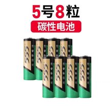 555电池 5号7号高功率锌锰干家用儿童玩具遥控器鼠标电池9v