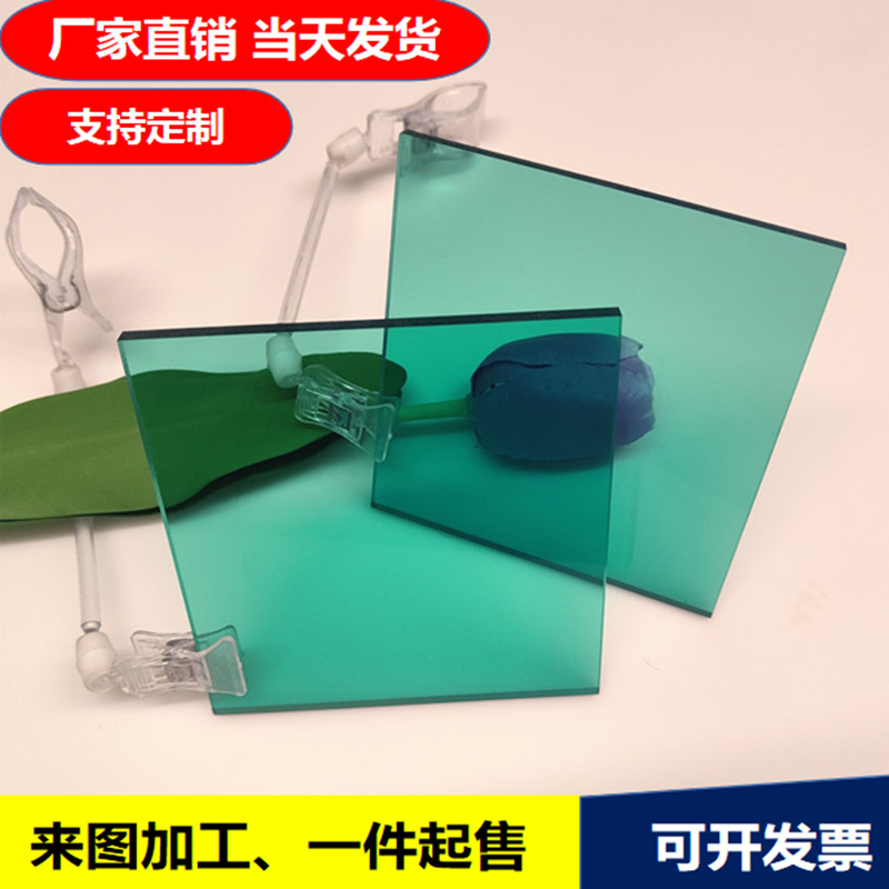 厂家直销现货3mm5mm浅青色透明亚克力湖绿色有机玻璃加工激光雕刻