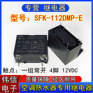 ����SFK-112DMP-E���ĸ������{��ˮ�������^���һ�M���_4�_12VDC