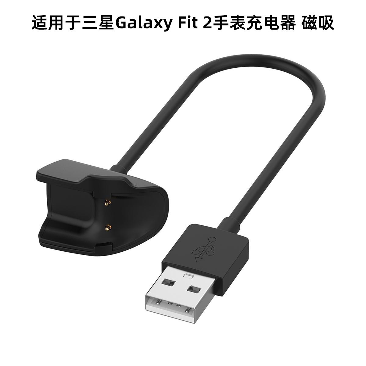 Cargador de reloj inteligente para Samsung Galaxy FitE / Fit2 / xDfind USB-A
