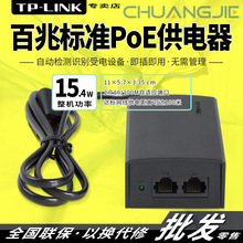 TP-LINK TL-POE160S 供电模块POE合路器无线AP面板吸顶电源供电器