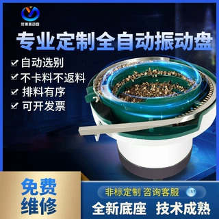 振动盘供料器自动送料机五金震动盘五金电子医疗全自动送料机