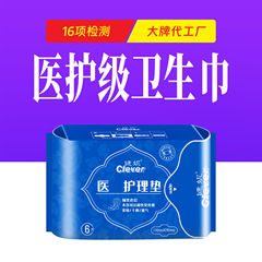 工場直送卸売 日用パッド 超薄型 女性用生理用ナプキン 純綿 夜用 医療グレード 生理用ナプキン